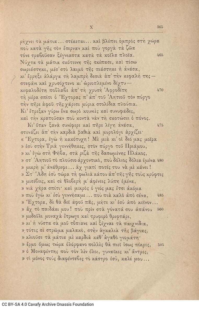 20,5 x 13,5 εκ. 2 σ. + 416 σ. + 2 σ. χ.α., όπου στο φ. 1 κτητορική σφραγίδα CPC στο recto,